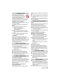 Страница 115