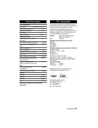 Страница 117