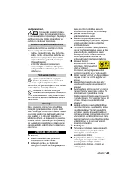 Страница 123