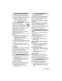 Страница 125