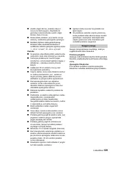 Страница 129