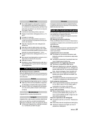 Страница 21