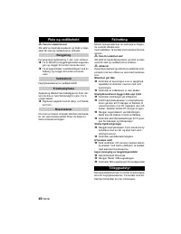 Страница 46