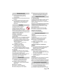 Страница 75