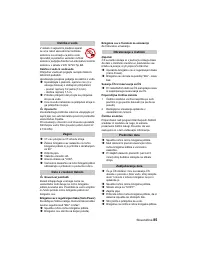 Страница 85
