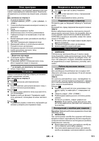 Страница 111