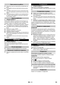 Страница 95