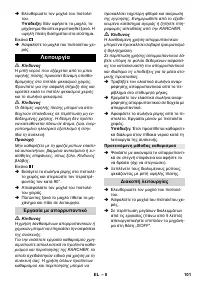 Страница 101