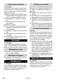 Страница 102