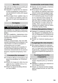 Страница 103