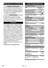 Страница 104