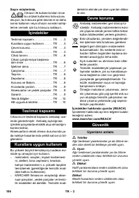Страница 106