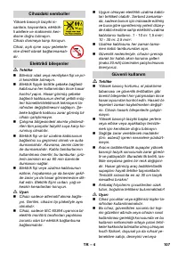 Страница 107