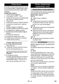 Страница 109