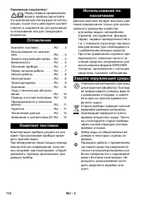 Страница 114