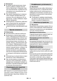 Страница 117