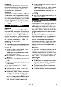 Страница 119