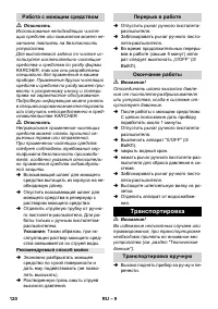 Страница 120