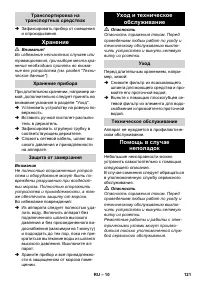 Страница 121