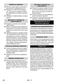 Страница 122