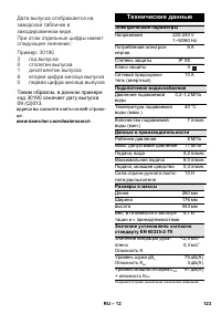 Страница 123