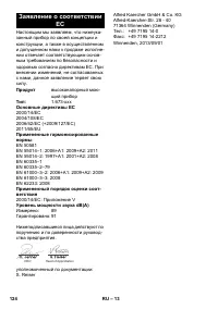 Страница 124