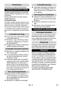 Страница 131