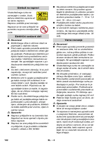 Страница 142