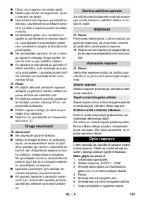 Страница 143