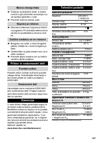 Страница 147