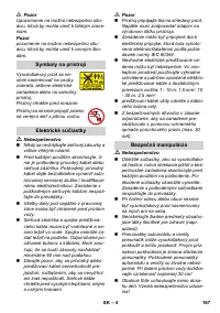 Страница 167