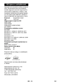 Страница 181