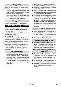 Страница 197