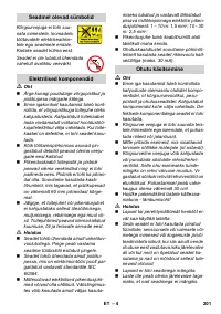 Страница 201