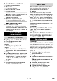 Страница 203