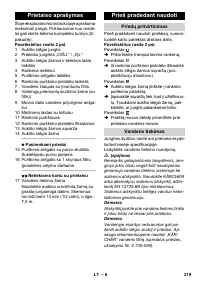Страница 219