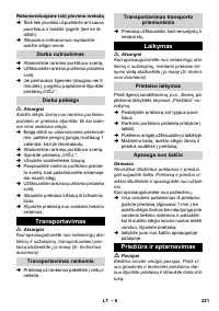 Страница 221