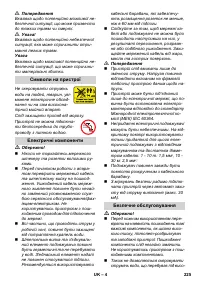 Страница 225