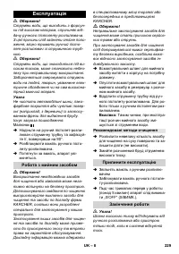 Страница 229