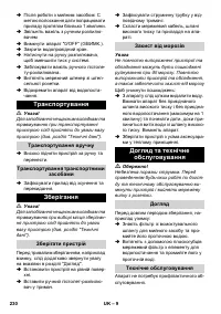 Страница 230