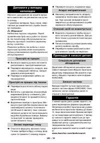 Страница 231
