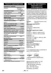 Страница 232