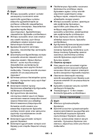 Страница 235