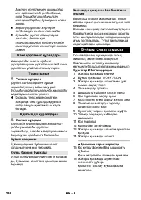 Страница 236