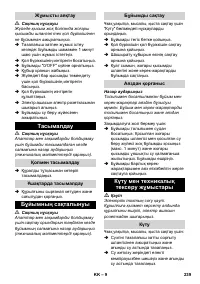 Страница 239