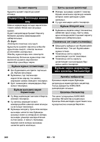 Страница 240