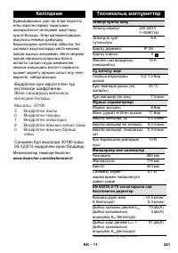 Страница 241
