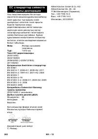 Страница 242