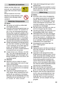 Страница 65