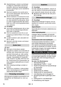 Страница 74